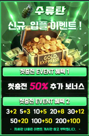 신규 입플 이벤트 이미지